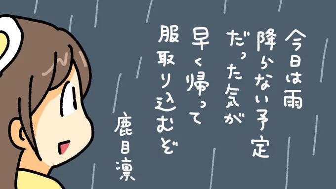 #ぺろりん短歌 