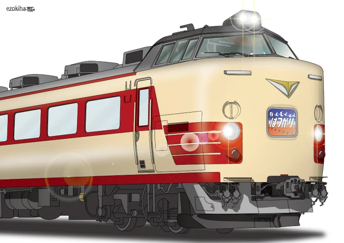 #みんなの485系・489系が見てみたい 