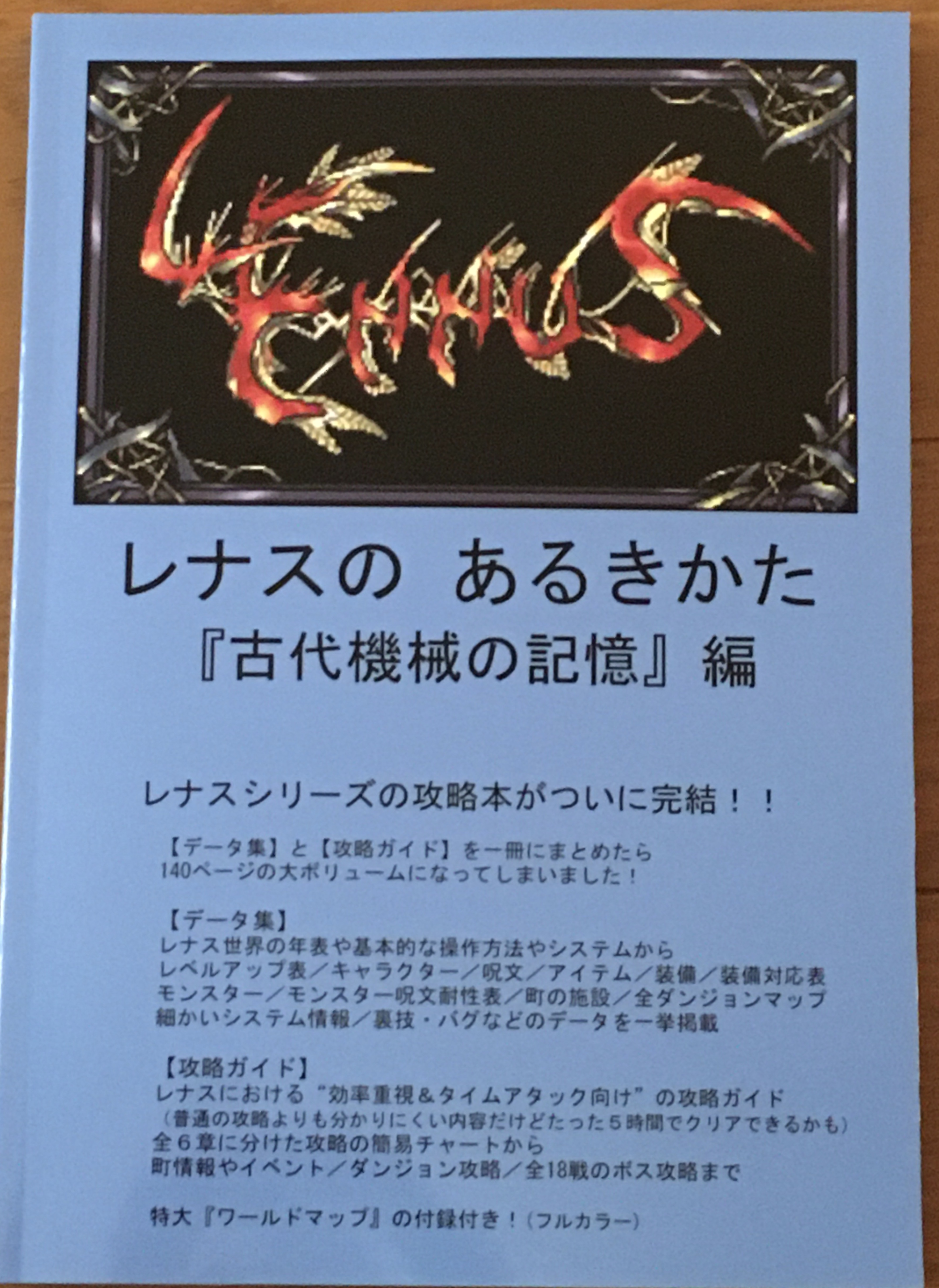 人気の中古 イデアの日、魔訶摩訶セット！ www.lsansimon.com