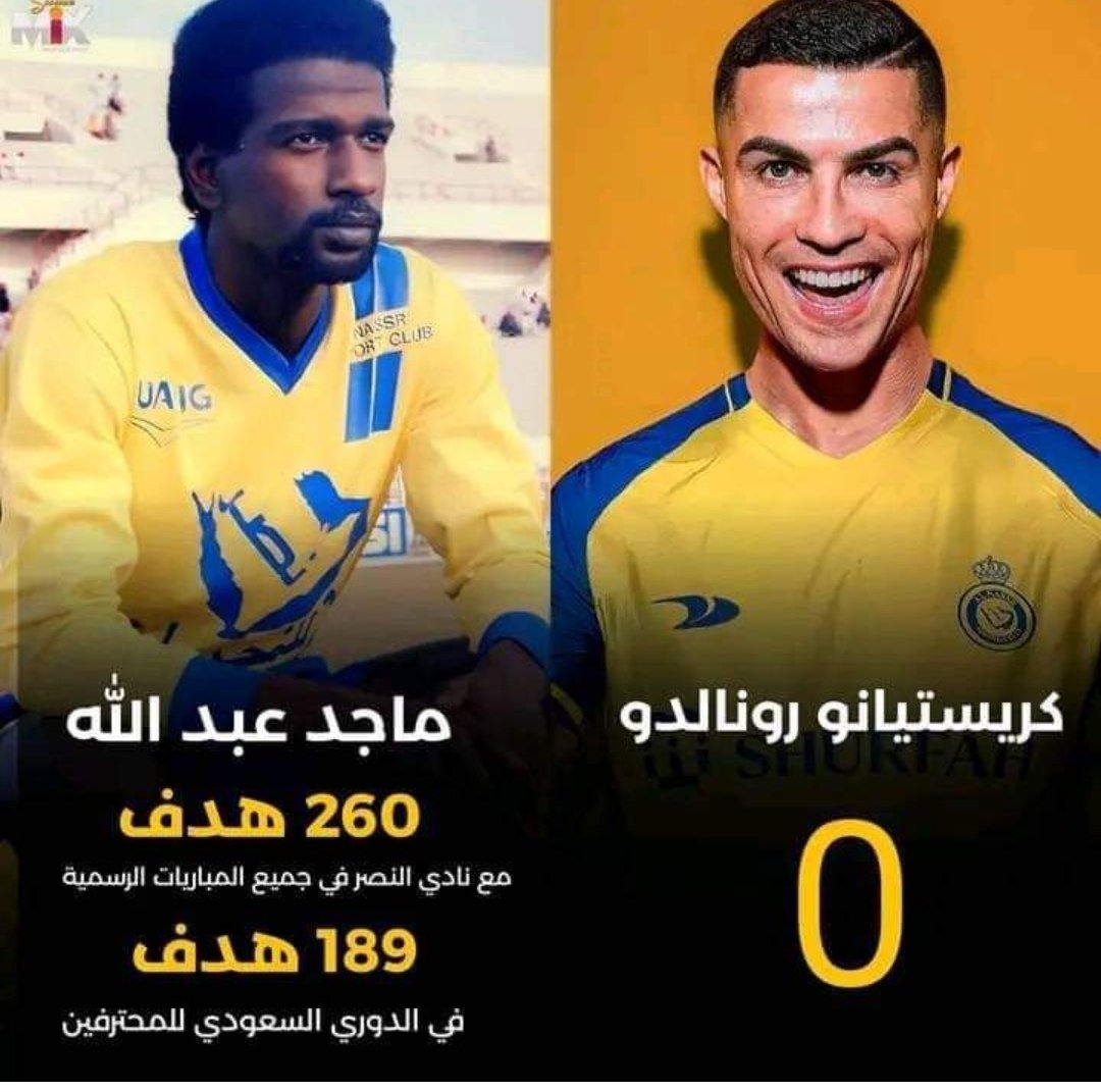 رغم تواجد لاعبين الهلال والنصر.... سيداتي سادتي... سيجير الفوز لنادي النصر السعودي لوجود اسطوره الأساطير كرستيانو رونالدو. شاء من شاء وابا من ابا. النصر السعودي كبير السعوديه وآسيا 💛 💛 🇸🇦