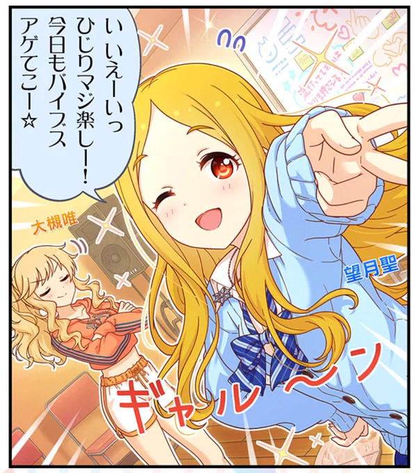 ギャルおもち絵増えろ 