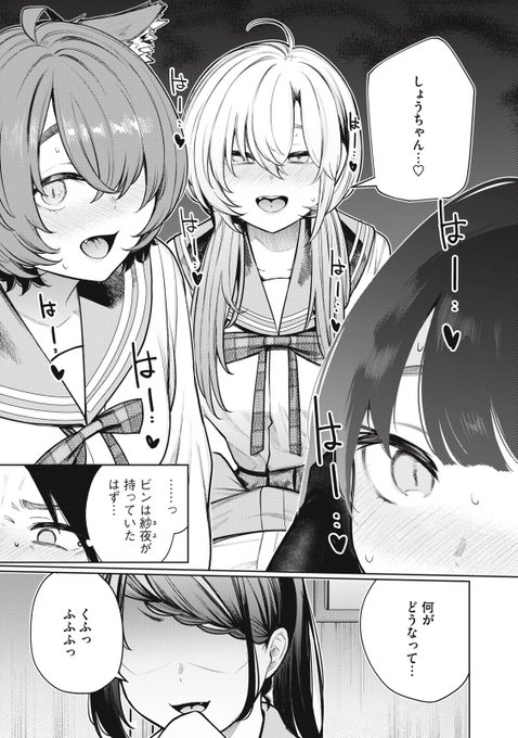 火曜日

「僕は妖しいキミのもの」
10話無料更新ですー。

なんかなんかえっちなやつだ!
何卒よろしくお願いします〜。

https://t.co/sTvhyTMXDn 