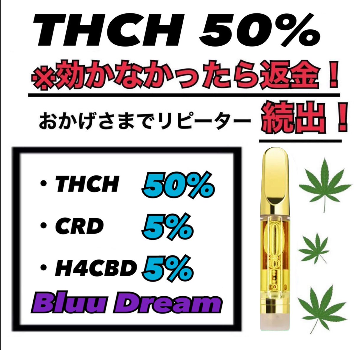 THCH50%1ml×2本 高濃度リキッド LIVERESIN OGKUSH#thch | noonanwaste.com