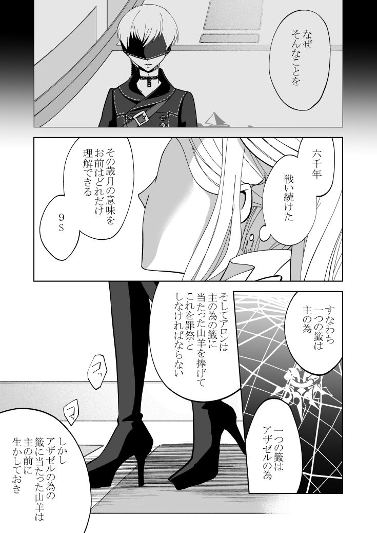 【scape / goat01】③/7~10P 