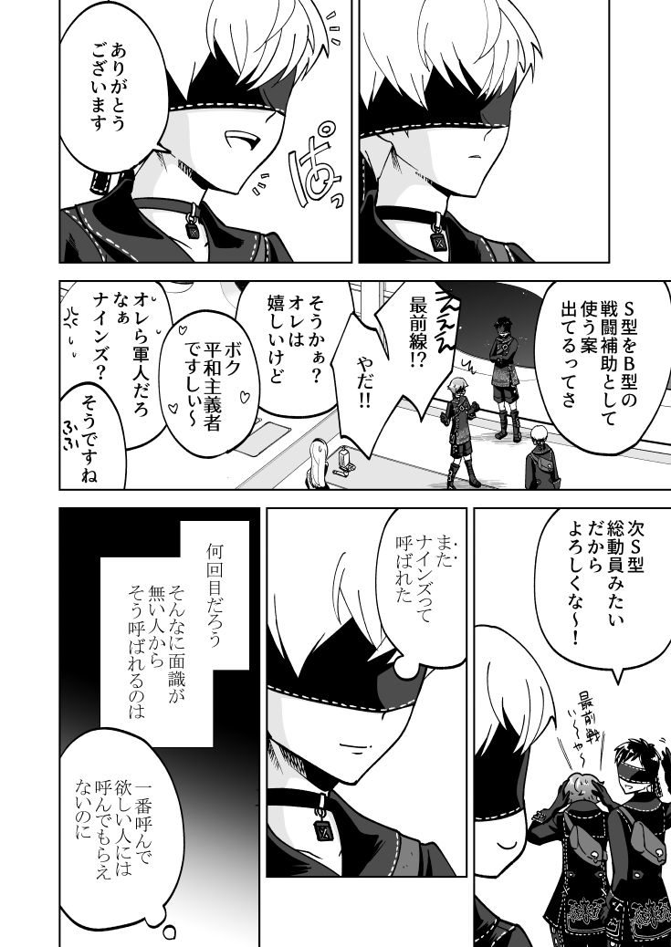 【scape / goat01】⑤/15~17P 