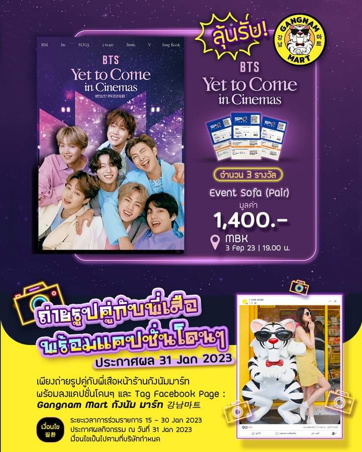 bangtanclips's tweet photo. 🔥 วันนี้แอดมีกิจรรม #ลุ้นรับบัตรที่นั่งชมคอนเสิร์ต BTS : Yet To Come in Cinemas ในโรงภาพยนตร์ รอบวันที่ 3 กุมภาพันธ์ 2566 เวลา 19:00 น. สาขา MBK จำนวน 3 รางวัล 3 ที่นั่ง มูลค่า 1,400 บาท มาฝากเหล่าอาร์มี่จ้า 💜

👉🏻 กติกา (ในรูป)

#BTSYTC_in_Cinemas
#YetToCome
#ตลาดนัดบังทัน https://t.co/27KJWbhnMH