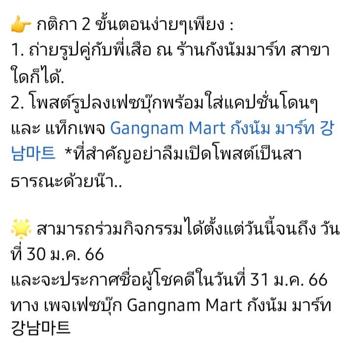 bangtanclips's tweet photo. 🔥 วันนี้แอดมีกิจรรม #ลุ้นรับบัตรที่นั่งชมคอนเสิร์ต BTS : Yet To Come in Cinemas ในโรงภาพยนตร์ รอบวันที่ 3 กุมภาพันธ์ 2566 เวลา 19:00 น. สาขา MBK จำนวน 3 รางวัล 3 ที่นั่ง มูลค่า 1,400 บาท มาฝากเหล่าอาร์มี่จ้า 💜

👉🏻 กติกา (ในรูป)

#BTSYTC_in_Cinemas
#YetToCome
#ตลาดนัดบังทัน https://t.co/27KJWbhnMH