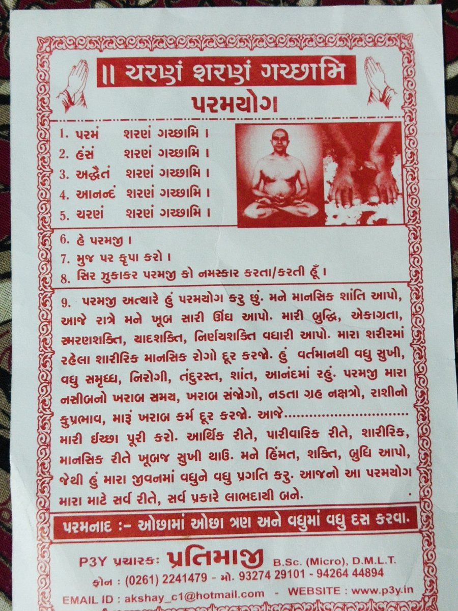 Poonam87562594's tweet photo. P3y થી કામ બને સંકટ કટે શાંતિ મળે.....🙏🌹🌹
પરમજી ના રોજ કલાસ ભરવાથી ખૂબ લાંભ થાય...
,🌹🌹ચરણમ શરણમ ગચ્છામી🌹🌹 https://t.co/UuuIOQAeWb