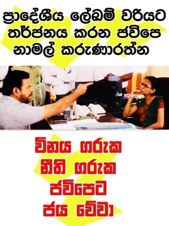 Voice of People (@thanishslk12) on Twitter photo 