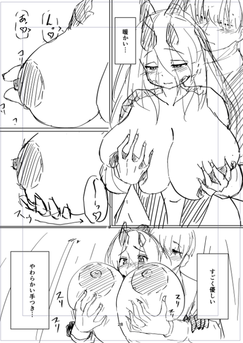 竜娘の爆乳・・・・・・ 