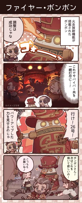 焼き尽くせ
#第五人格イラスト 