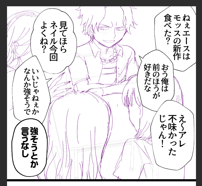 女子に囲まれてる🔥くん描きたくて描いてるけど終わらない…(サボエーになります 