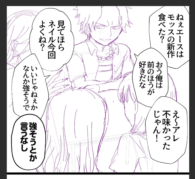 女子に囲まれてる🔥くん描きたくて描いてるけど終わらない…(サボエーになります 