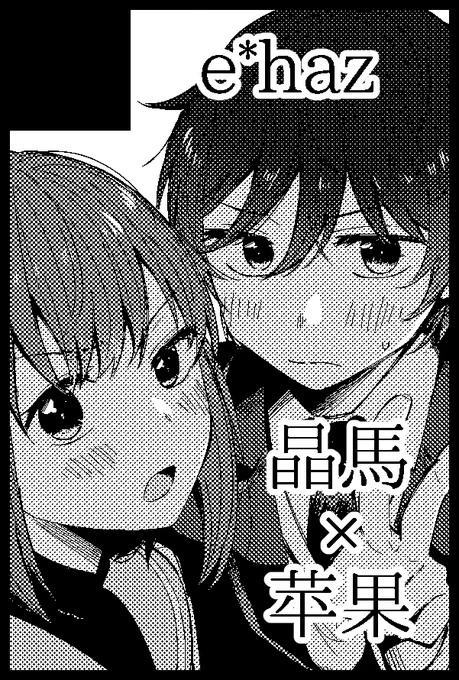 5/3のピンドラオンリー申し込みました!晶苹です。去年の既刊+何かしら新しいのがあるといいなと思います。サークルカットはとりあえずで登録したけど差し替えるかも… 