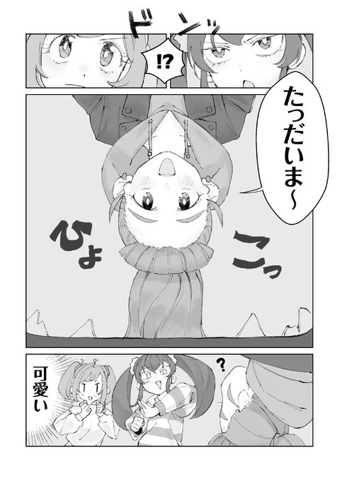 可愛すぎてNGになったらしい 