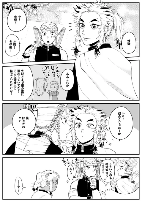 【宇煉💎🔥】 