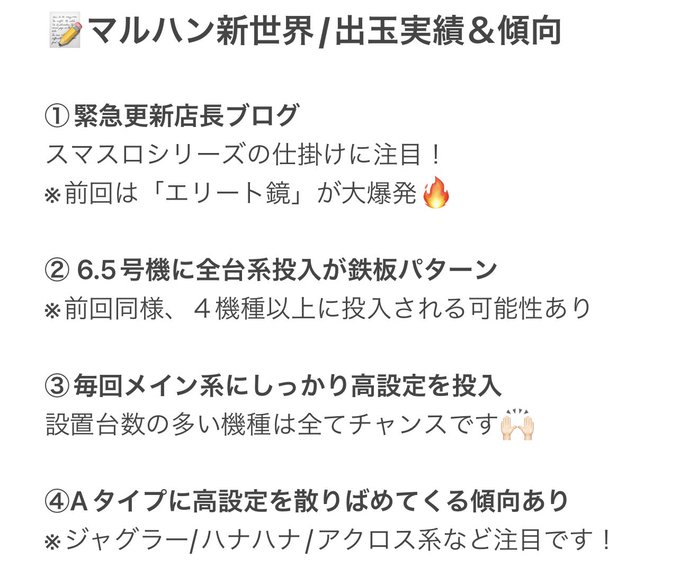 関西 7月日 火 スロット取材 特定日情報 すろっと関西