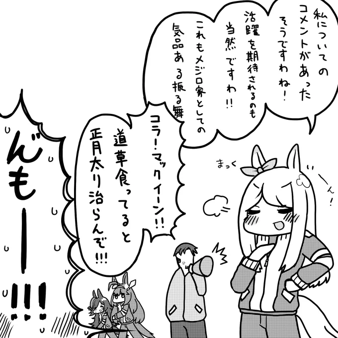 #ラクガキウマ娘 
知る人ぞ知るだびたろさんのマクトレ 
