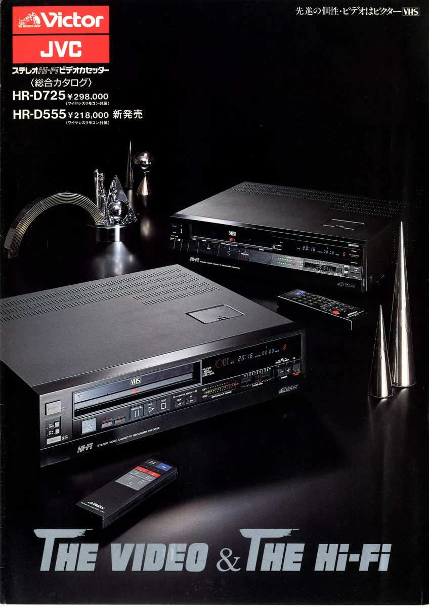 その他 Victor VHS HR-B555 FmrcLFGaAAA0pkZ?format=webp&
