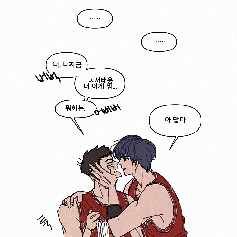 태웅대만
고백을 먼저 해야 하는데