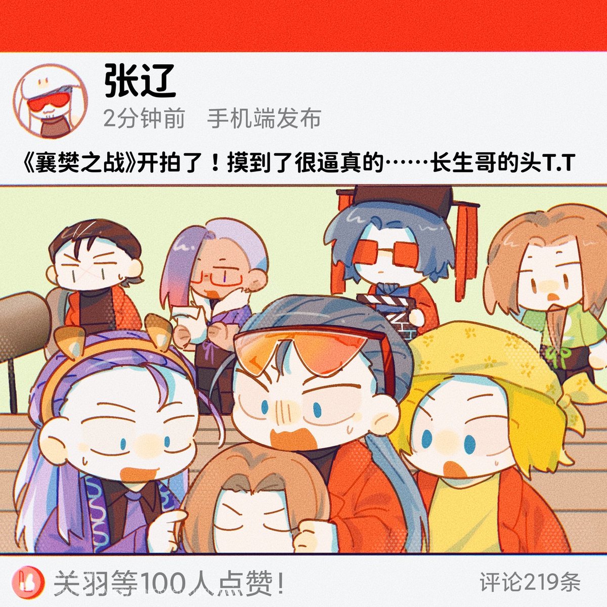 CLOUDSINKSTONE's tweet photo. #삼국지톡
攒好久一起发了……
p1是剧组pa
p2是辽单人向
p3是羽辽
p4是备和延（无cp向） https://t.co/7c6dJnspIA