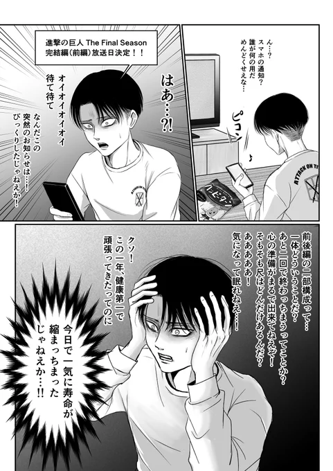 Season 1以来久々にアニメを観たらどハマりして、Season2からFSまでイッキ見した後、FS Part2を全話観て、FS完結編を心待ちにしている現パロのりばいさん 