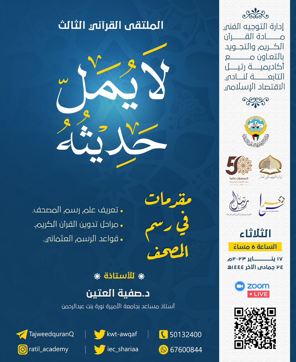 ( لا يُملّ حديثُه ) tweet media