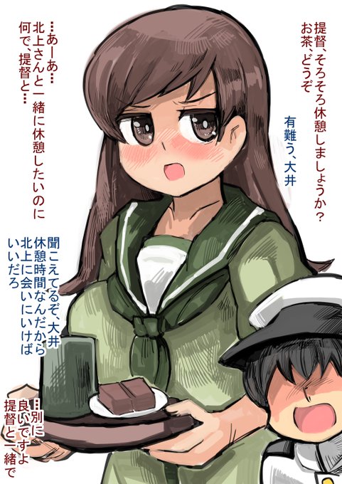 大井っちとお仕事してるっち

優しいっち! 