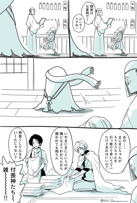 まにまにちゃんとろうろうちゃんは仲良しだといい〜👻🧣 