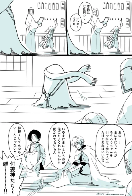 まにまにちゃんとろうろうちゃんは仲良しだといい〜👻🧣 