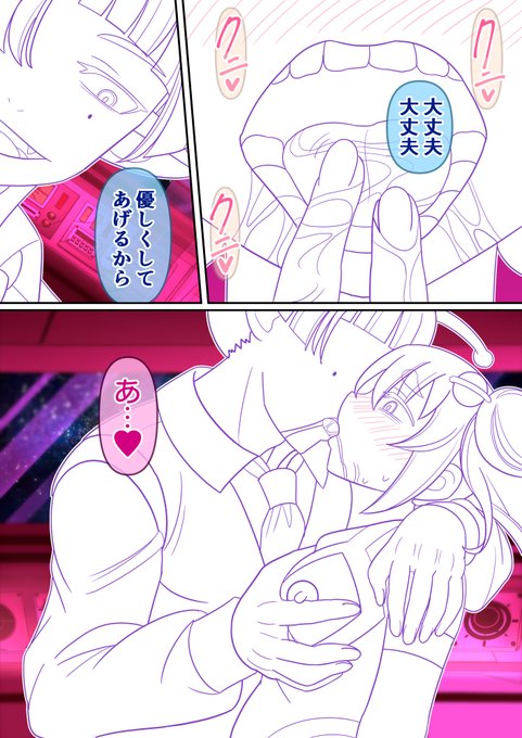 「ぼくと宇宙人の生殖実験」
ペン入れ5P終わりました!
今回はキスシーンだったので
モザイクせずにピクスケできましたが、
ここから先はモザイク配信になりますね 