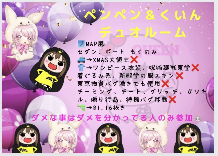 QN_984's tweet photo. 🐧ペンペン＆くいーん🦉コラボ
デュオゲリラ

📝1月18日㈬ 24時 24:00

💰確定1000×P  / 一般 500 ×P

🐧条件 F &amp; R ( 応、代、参 )
@penko615  @QN_984

📭ID 有無 + 24:00 デュオ
⚠️必ず巻き込み応募〇

パスツイJUST @penko615 

👇追記禁止事項要確認
#デュオ #ゲリラ #デュオゲリラ  #24時 https://t.co/s7oIVaNa0h