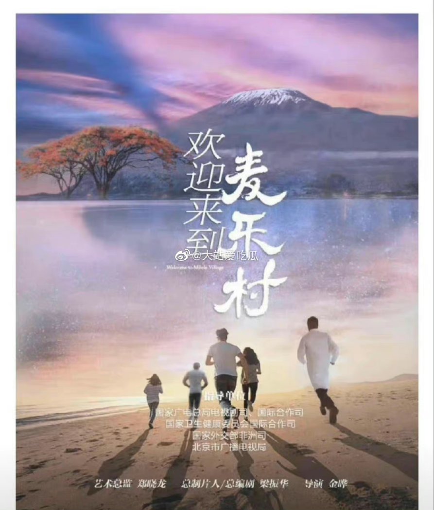 #ZhengXiaolong latest drama Welcome To Milele Village will start confirming actors for leads soon