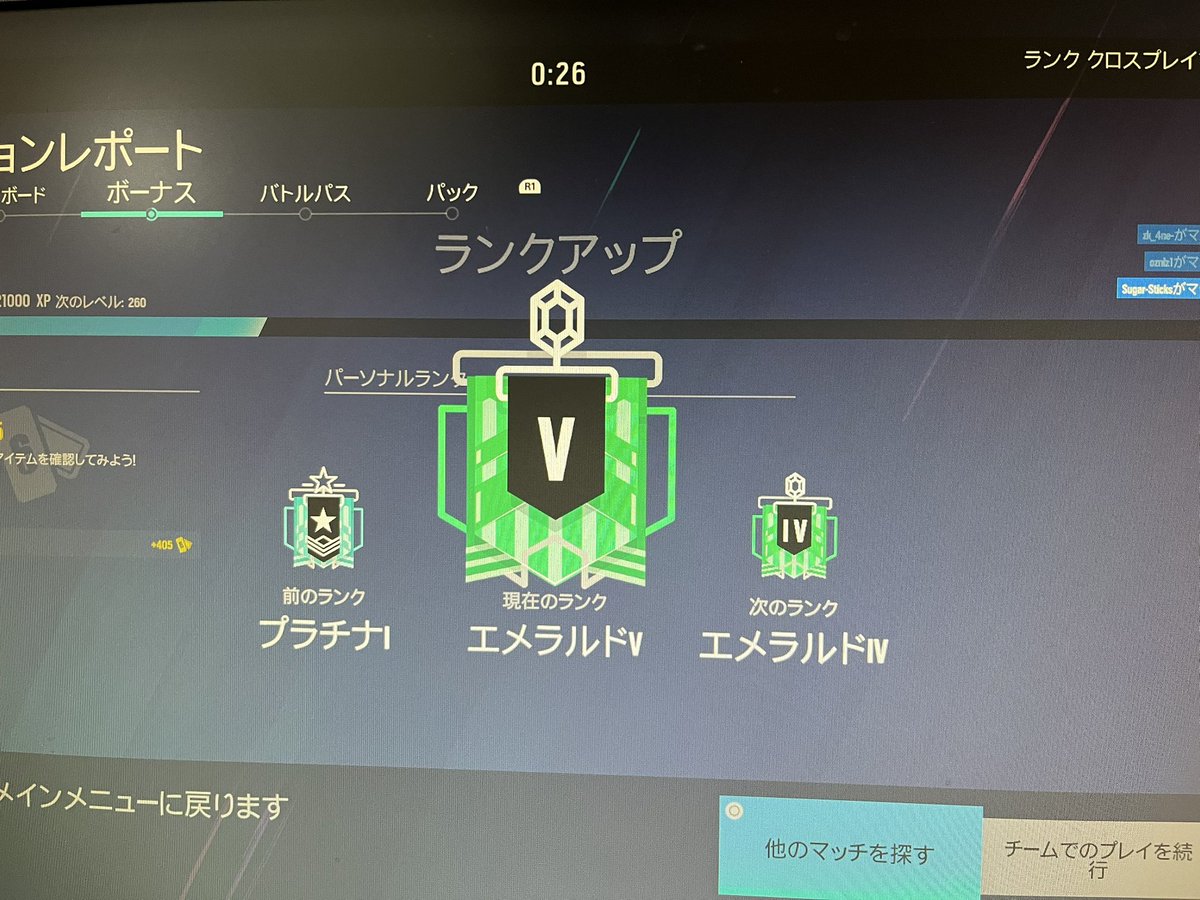 ServerErrorU's tweet image. ソロだったけど!念願のエメだっ!
 #シージランク