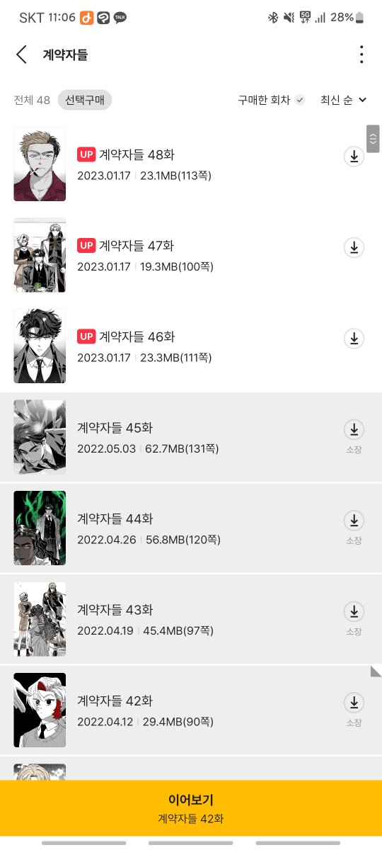 wooju_universe's tweet image. &amp;lt;계약자들&amp;gt; 시즌2 오픈됐습니다! 오래 기다려주셔서 감사합니다! 알티 이벤트로 한 분께 무중력 가습기를 보내드려요 😊 많은 관심 부탁 드립니다!!! ❤️‍🔥❤️‍🔥❤️‍🔥
link-page.kakao.com/open/content?s…