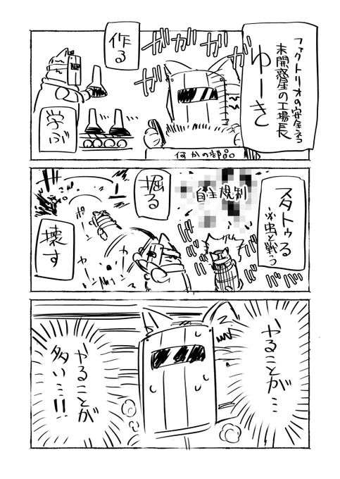 あー忙しい忙しい!
忙しいわ～ 