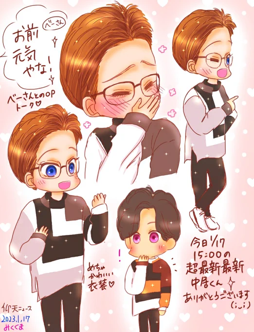 今日の最新の中居くん!
久しぶりのOPトーク!😭
ありがとうございました✨ 