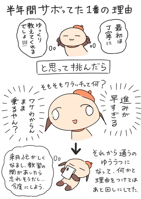 ちなみに私は、一度バイク教習に行ったあと半年間サボってから再開した勢だったりします🏍🔰 