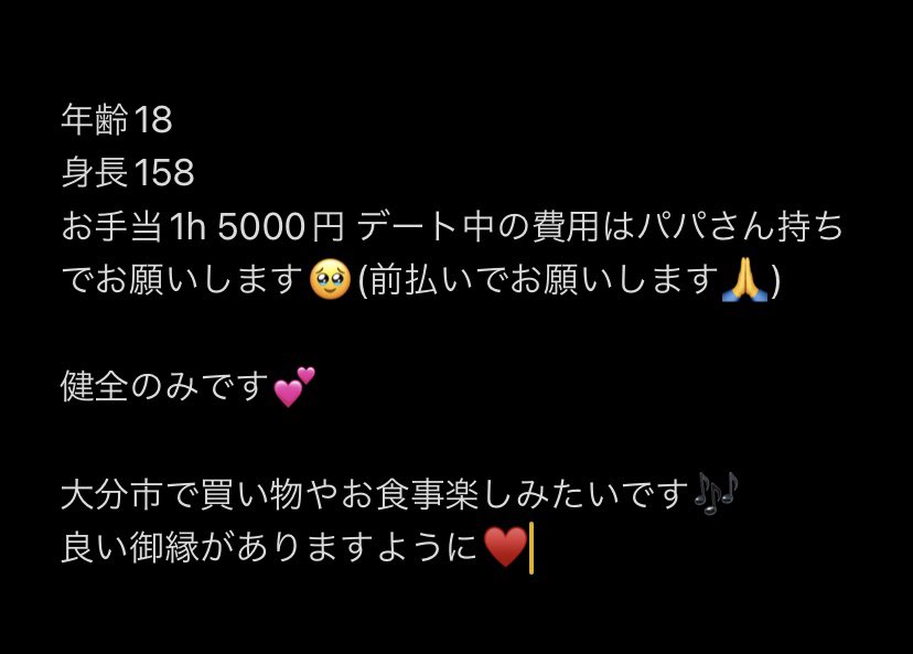 kkk_nyan__kkk's tweet image. 日にちや日程はDMで🫶
#p活大分 #p活