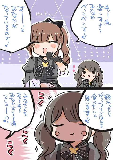ミリオン9th Day1より。
右後ろの存在感(o・∇・o)🍚 