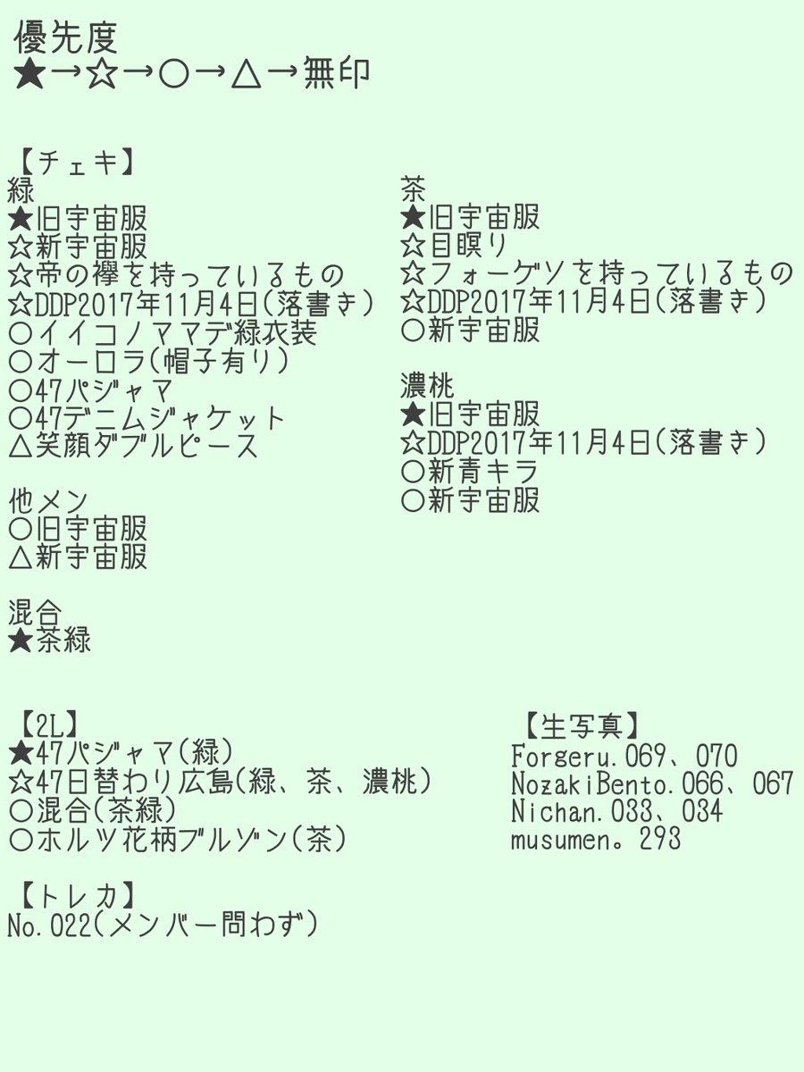 あいこ@取引垢 tweet media
