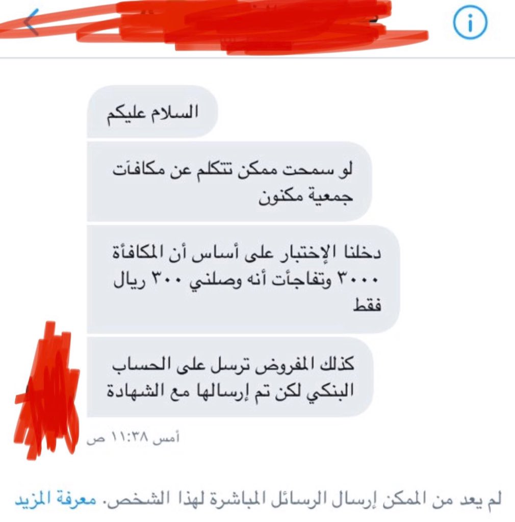 Maknon2022's tweet photo. جمعية @maknonorgsa 👉🏻

تجحد طلاب التحفيظ😱
 المال لرواتب المدير التنفيذي ومدير الموارد البشرية العالية والتشغيل والصيانة في قسم الاستثمار 🤔

 المتضررين يتواصلوا معي 📸
ابشروا بالخير ✍🏻✌️

#فساد_مكنون 

@nazaha_gov_sa 
@Nazaha_care
@aalmajed555 
@MajedAlghanmi
@Ahmed_S_Alrajhi https://t.co/DlMcGIJv27