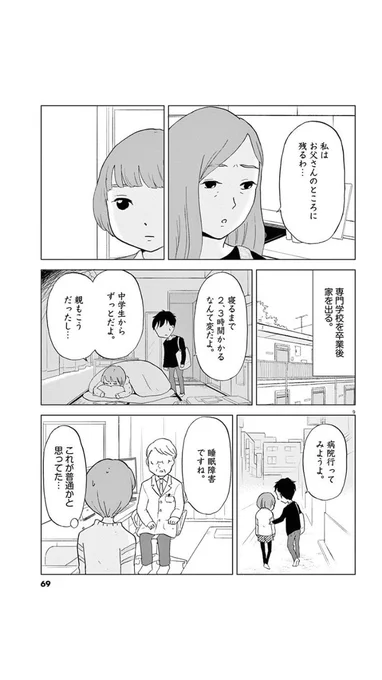 切っても痛くない。熱い。(3/5)
 #漫画が読めるハッシュタグ 