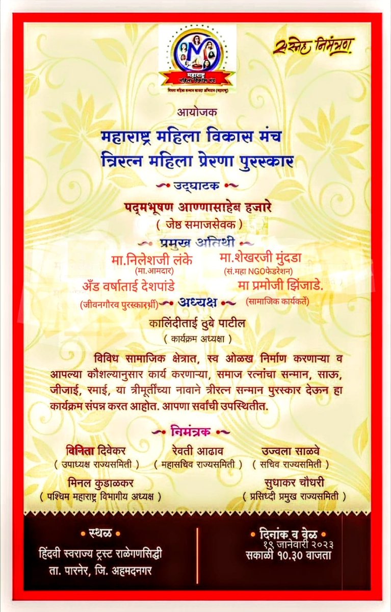 pramodzinjade's tweet photo. @shekhar_mundada @Nilesh_LankeMLA 
#महाराष्ट्र_फौंडेशन https://t.co/HMk27jOvhC