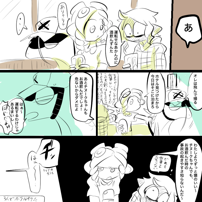 #我イカ 
意訳:下手すると死んじゃうよ? 