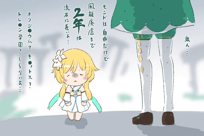 デイリー任務の存在を知らなかったんですよね #原神 