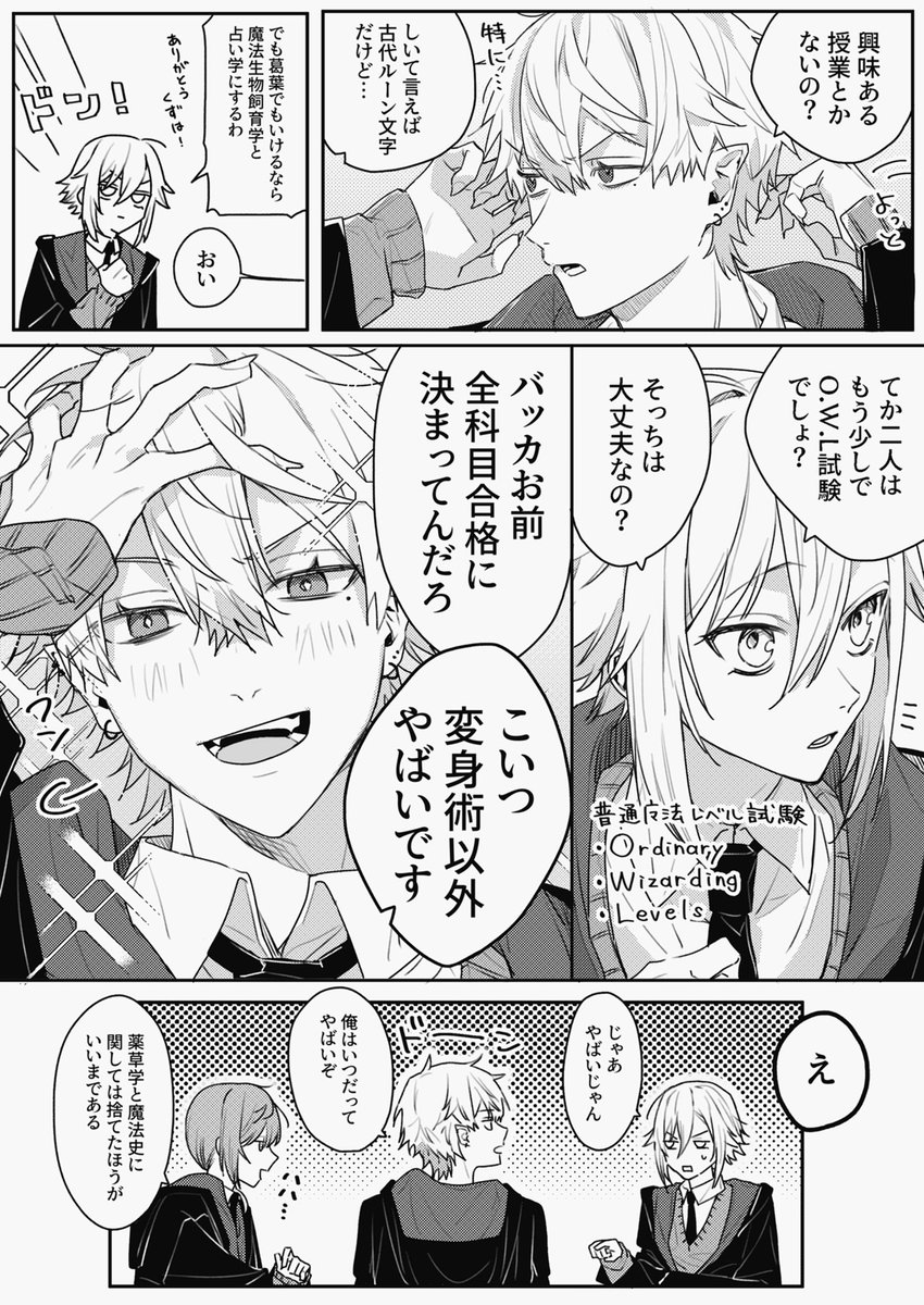 ⚠︎ハリポタパロ注意⚠︎

学年末の🐍コウノワール漫画特にオチはない
諸々の設定には目をつぶって楽しんで下さい 