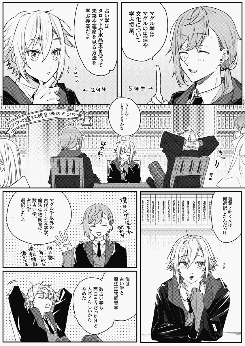 ⚠︎ハリポタパロ注意⚠︎

学年末の🐍コウノワール漫画特にオチはない
諸々の設定には目をつぶって楽しんで下さい 