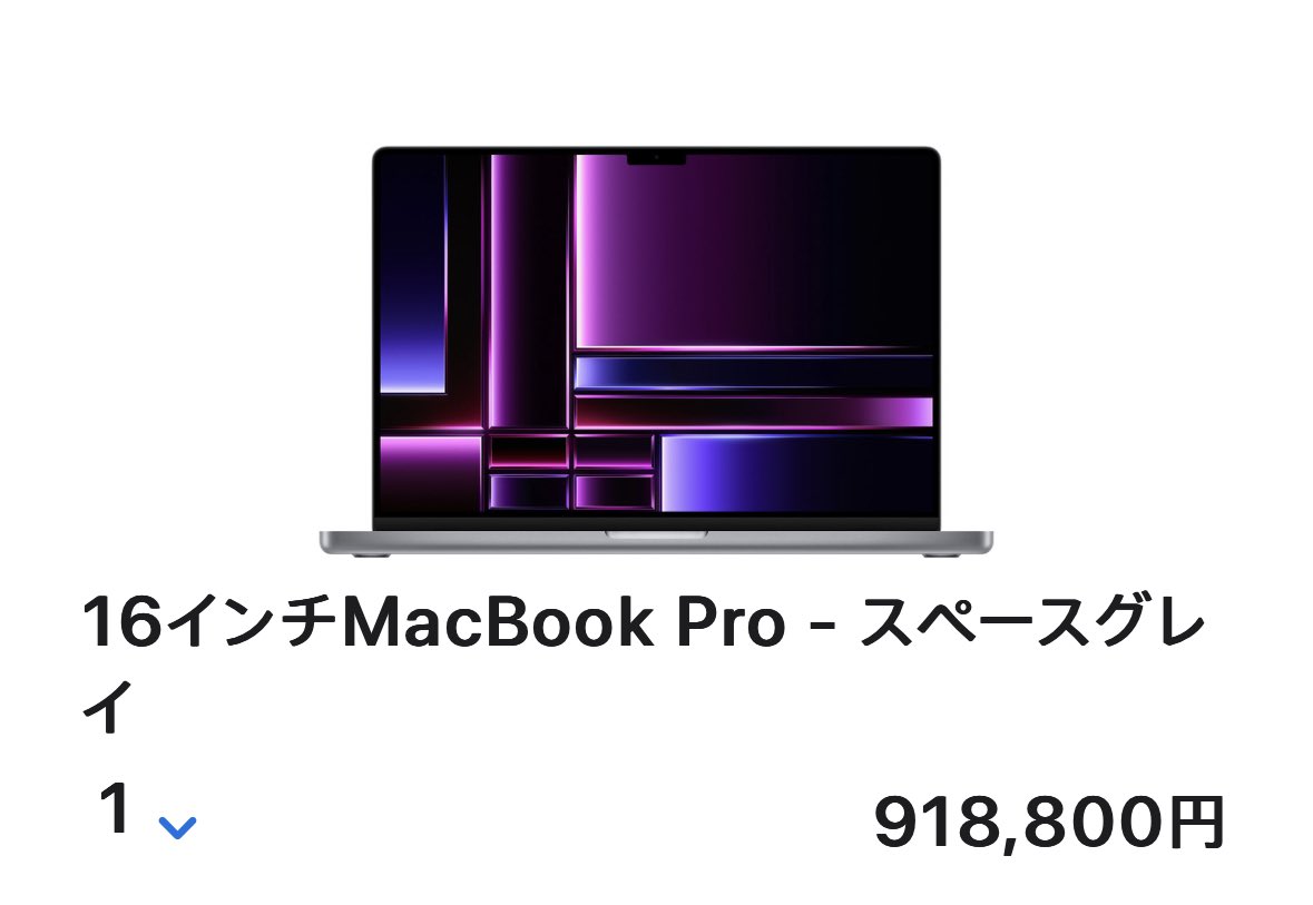 Macbook Proはフルスペックで91万か〜 ※メモリ96GB、ストレージは8TB SSD