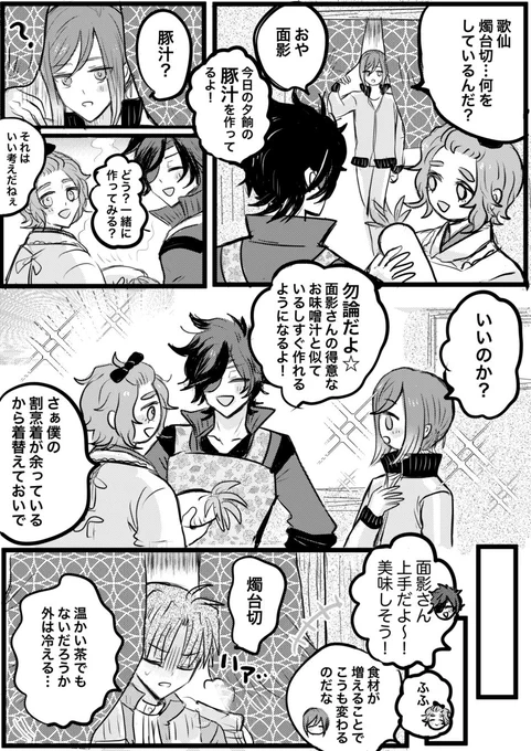 へし面…………… 